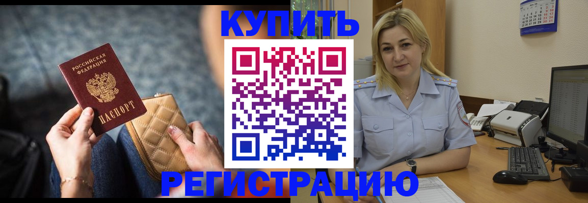 миграционный учет в Отрадном