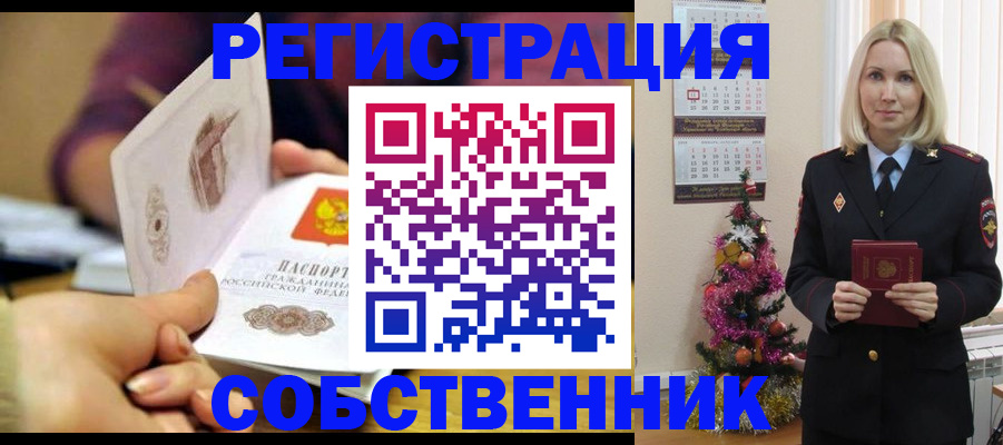 прописка иностранных граждан в Отрадном