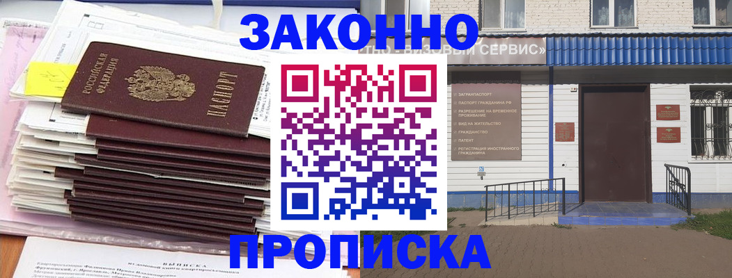 регистрация для дет. сада в Отрадном